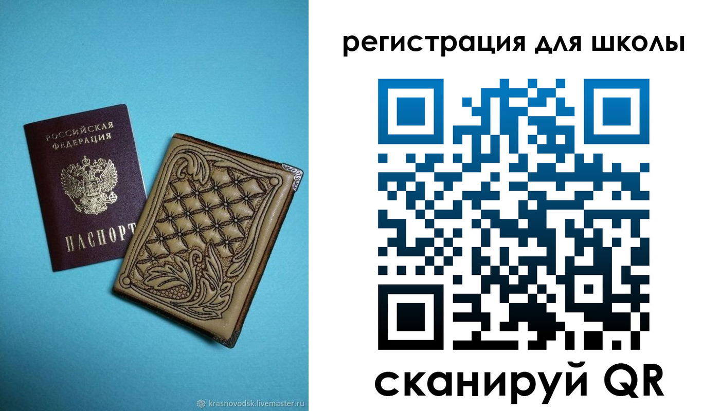 прописка от собственника в Артёме