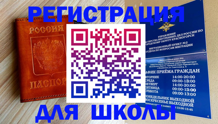 временная регистрация поиск в Артёме