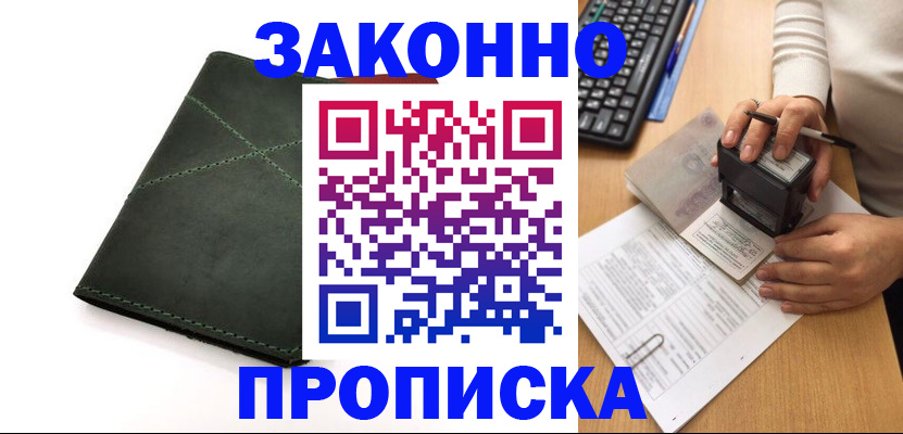 временная регистрация госуслуги в Артёме